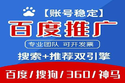 百度推广收费标准解读：一则电商行业的成功故事